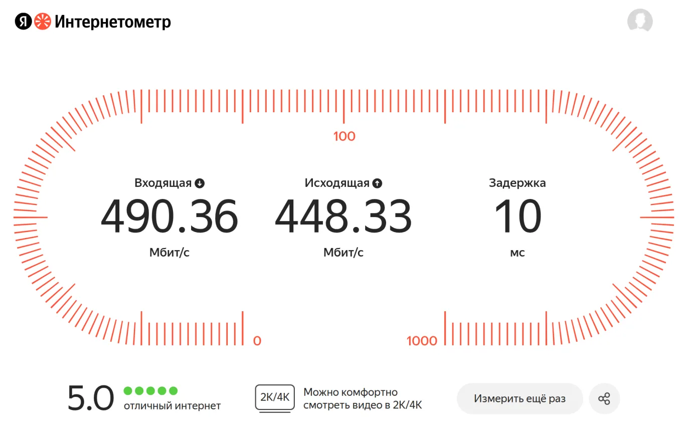 Задержка 10 мс в Интернетометре Тест пинга в Яндекс Интернетометре: задержка 10 мс, входящая скорость 490 Мбит/с