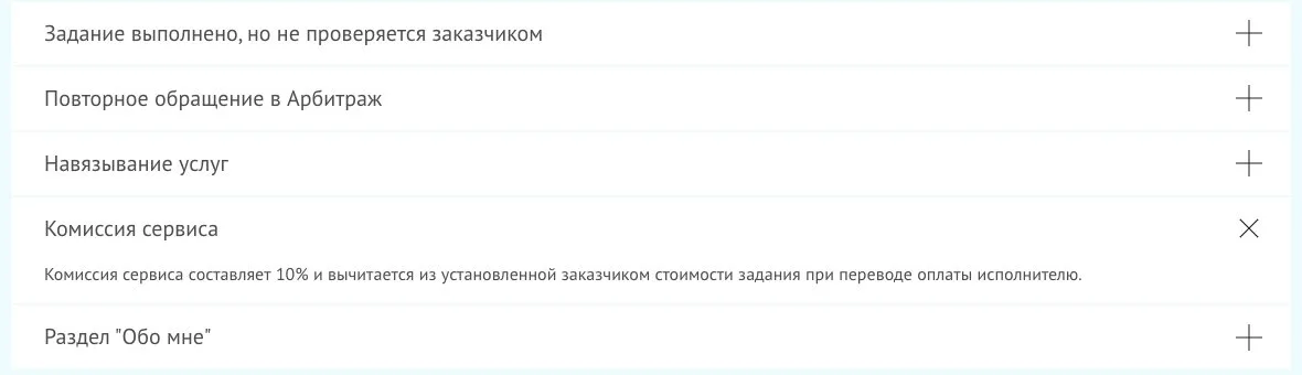 Комиссия сервиса Воркзилла 10 процентов от цены задания