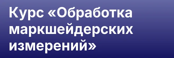 Курс «Обработка маркшейдерских измерений»