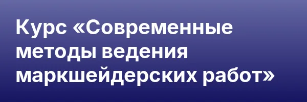 Курс «Современные методы ведения маркшейдерских работ»