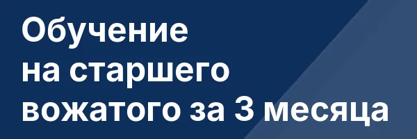 Обучение на старшего вожатого за 3 месяца