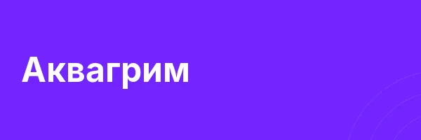 Аквагрим