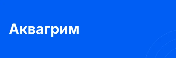 Аквагрим