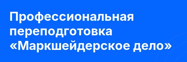 Профессиональная переподготовка «Маркшейдерское дело»