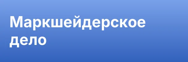 Маркшейдерское дело