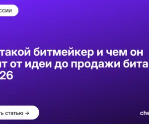 Обложка: Кто такой битмейкер и чем он занят от идеи до продажи бита в 2026