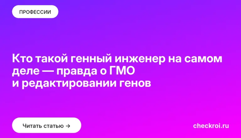 Инженер