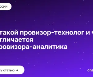 Обложка: Кто такой провизор технолог и чем он отличается от провизора аналитика