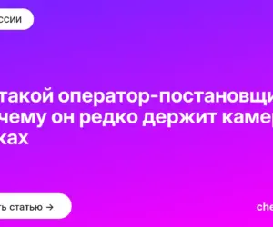 Обложка: Кто такой оператор постановщик и почему он редко держит камеру в руках