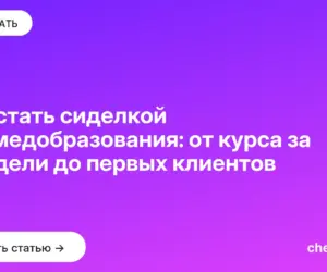 Обложка: Как стать сиделкой без медобразования: от курса за 2 недели до первых клиентов