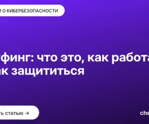 Обложка: Спуфинг: что это, как работает и как защититься