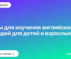 Обложка: Игры для изучения английского: 40 идей для детей и взрослых