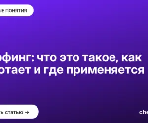Обложка: Морфинг: что это такое, как работает и где применяется