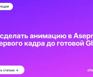 Обложка: Как сделать анимацию в Aseprite: от первого кадра до готовой GIF