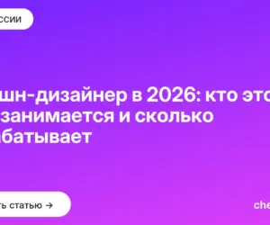 Обложка: Моушн дизайнер в 2026: кто это, чем занимается и сколько зарабатывает