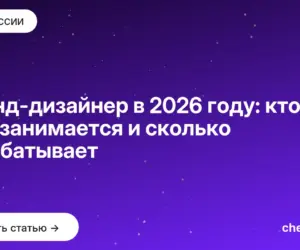 Обложка: Саунд дизайнер в 2026 году: кто это, чем занимается и сколько зарабатывает