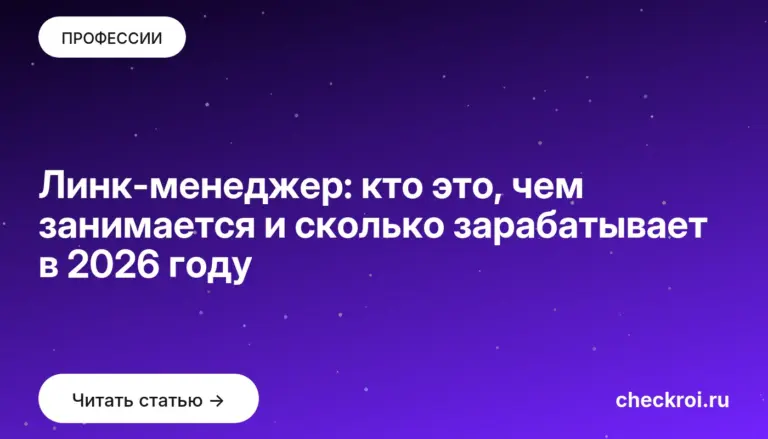 Менеджер