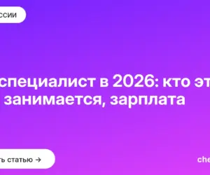 Обложка: Git специалист в 2026: кто это, чем занимается, зарплата