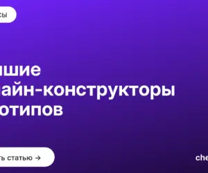 Обложка: Лучшие онлайн конструкторы логотипов