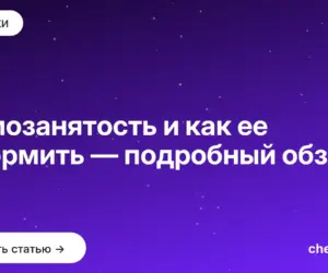 Обложка: Самозанятость и как ее оформить — подробный обзор