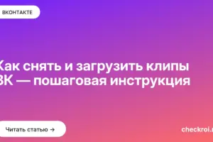 Обложка: Как снять и загрузить клипы ВК — пошаговая инструкция