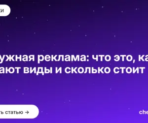 Обложка: Наружная реклама: что это, какие бывают виды и сколько стоит
