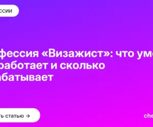 Обложка: Профессия «Визажист»: что умеет, где работает и сколько зарабатывает