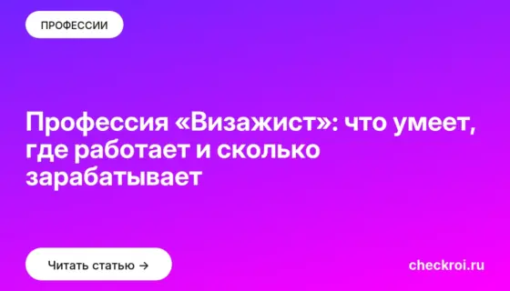 Обложка: Профессия «Визажист»: что умеет, где работает и сколько зарабатывает