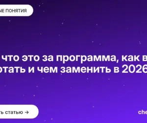 Обложка: Jira: что это за программа, как в ней работать и чем заменить в [current year]