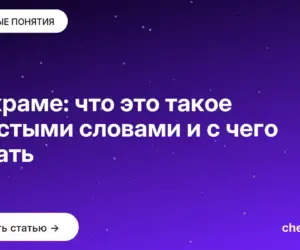 Обложка: Макраме: что это такое простыми словами и с чего начать
