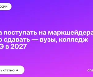 Обложка: Куда поступать на маркшейдера и что сдавать — вузы, колледж и ЕГЭ в 2027