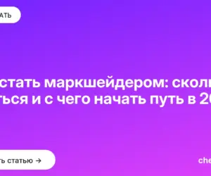 Обложка: Как стать маркшейдером: сколько учиться и с чего начать путь в 2026