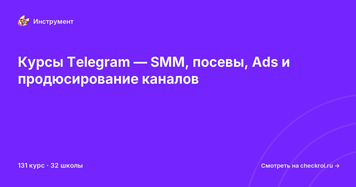 Курсы по Telegram